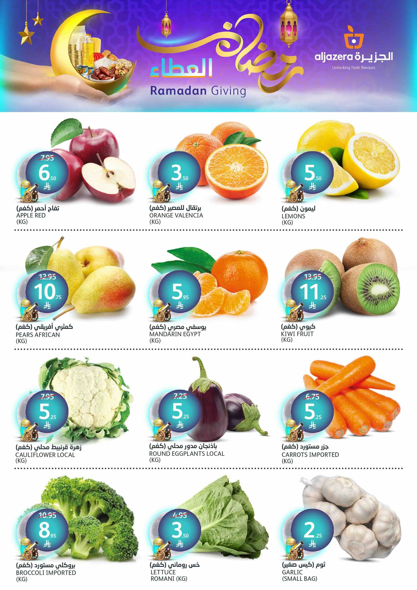 aljazera-markets offers from 12mar to 18mar 2025 عروض أسواق الجزيرة من 12 مارس حتى 18 مارس 2025 صفحة رقم 1